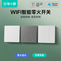 金币后22！米家APP+小爱声控智能86开关2只