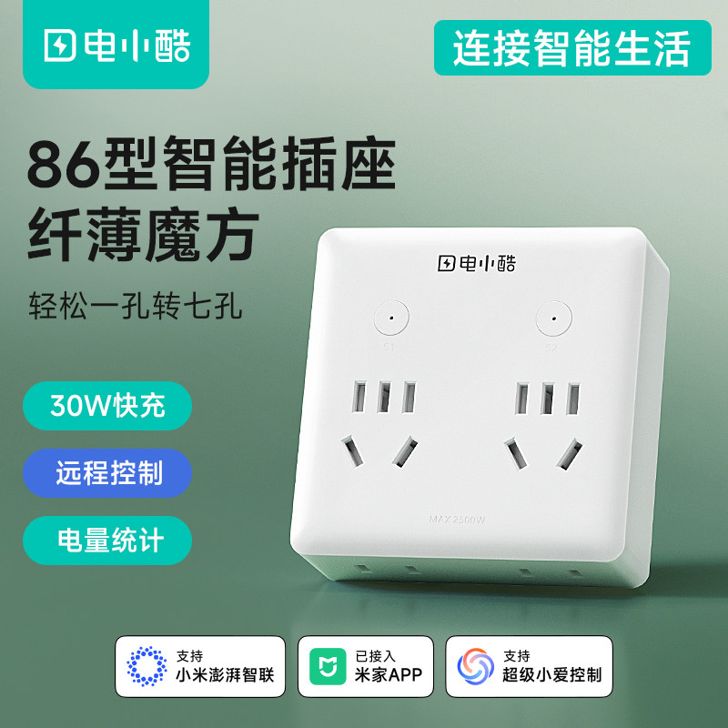 gosund电小酷wifi智能插座扩展转换器电源插头插排usb接口定时