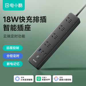 gosund智能排插接入米家APPwifi