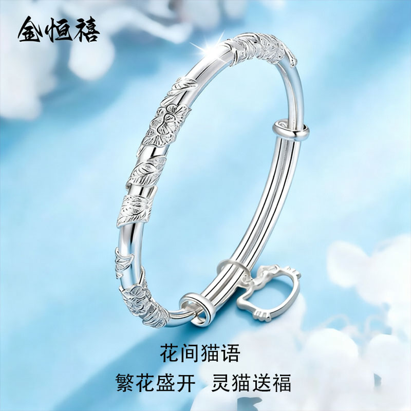 【520&免费刻字】999足银繁花似锦手镯女款2026年新款花间猫语