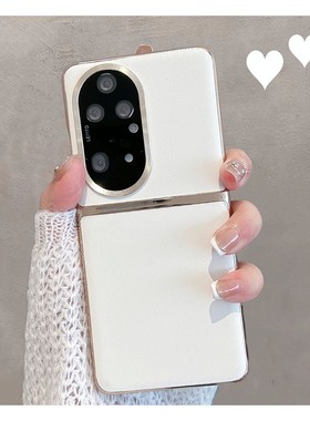 适用于华为p50pro手机壳半包硬壳新款简约女全包镜头p5opro5g曲屏白色por曲面屏ppro荣耀pr0高级感纯色男时尚