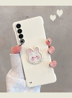 适用于魅族20手机壳20pro新款M381Q半包M391Q硬壳无边框2o超薄二十por兔子带支架pr0古董白二零磨砂创意女