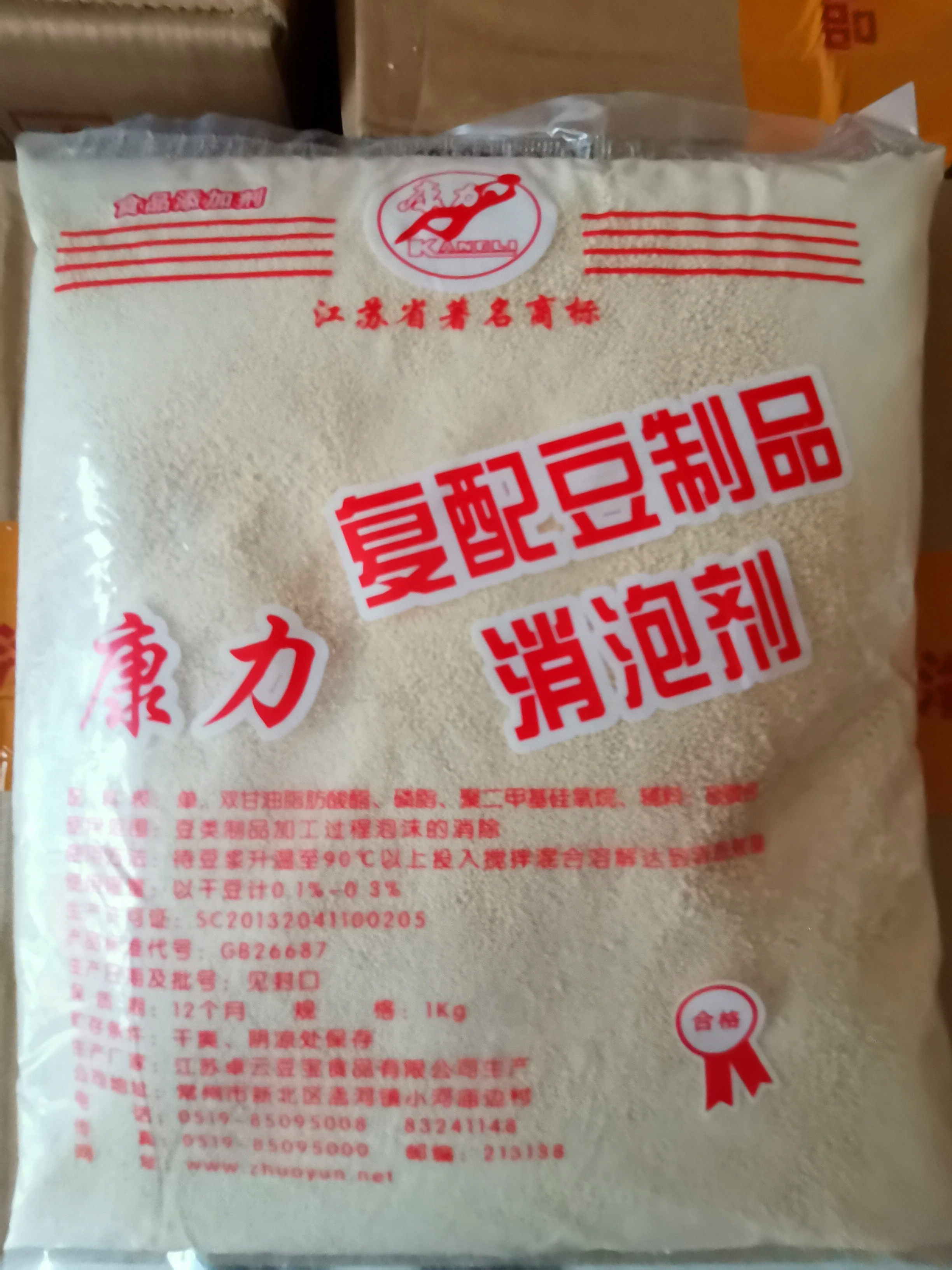 复配豆制品消泡剂用于豆粉豆浆豆脑豆花腐竹豆制品消泡1公斤包邮