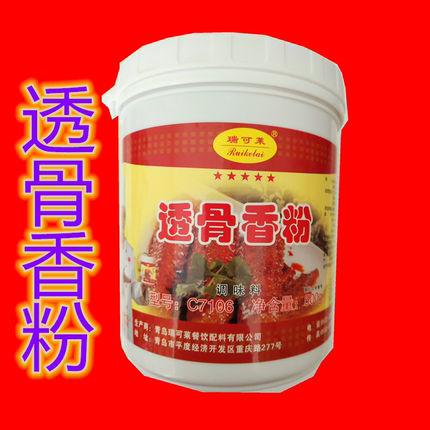 瑞可莱透骨香粉C7106广泛用于麻辣香锅馅料烧烤肉制品火锅底料1kg