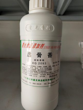 包邮耐高温透骨香XG2093星光牌咸味香精食品增香剂500g