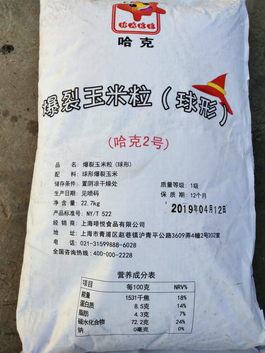 球形玉米爆裂玉米粒哈克2号美国进口KTW商场超市专用玉米粒22.7kg