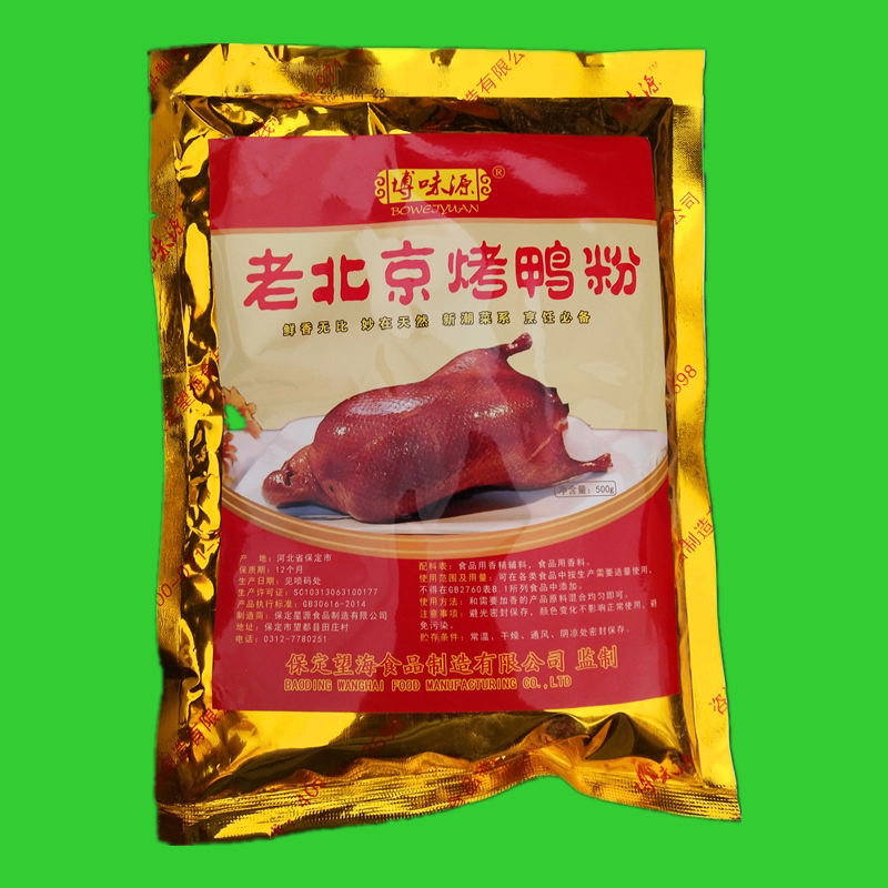 老北京烤鸭粉博味源爆烤鸭酱鸭周黑鸭脆皮鸭卤鸭500g口感纯正包邮