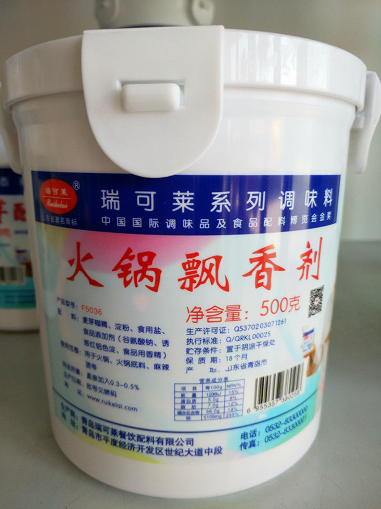 包邮f5036瑞可莱火锅飘香剂用于煲汤酸辣粉麻辣烫串串香增香500g