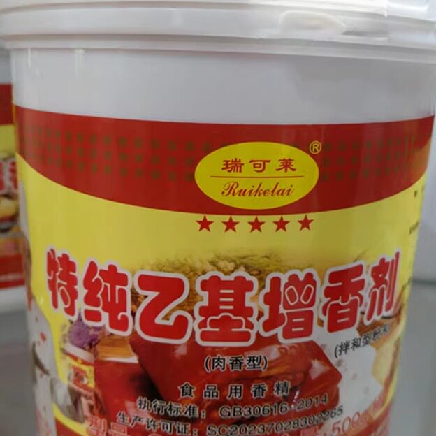 瑞可莱C7108特纯乙基增香剂 原肉香乙基麦芽酚  增香提鲜去除异味