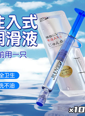 润滑液油肛门松弛剂后庭gay情趣男用女性女专用夫妻肛门性用品男