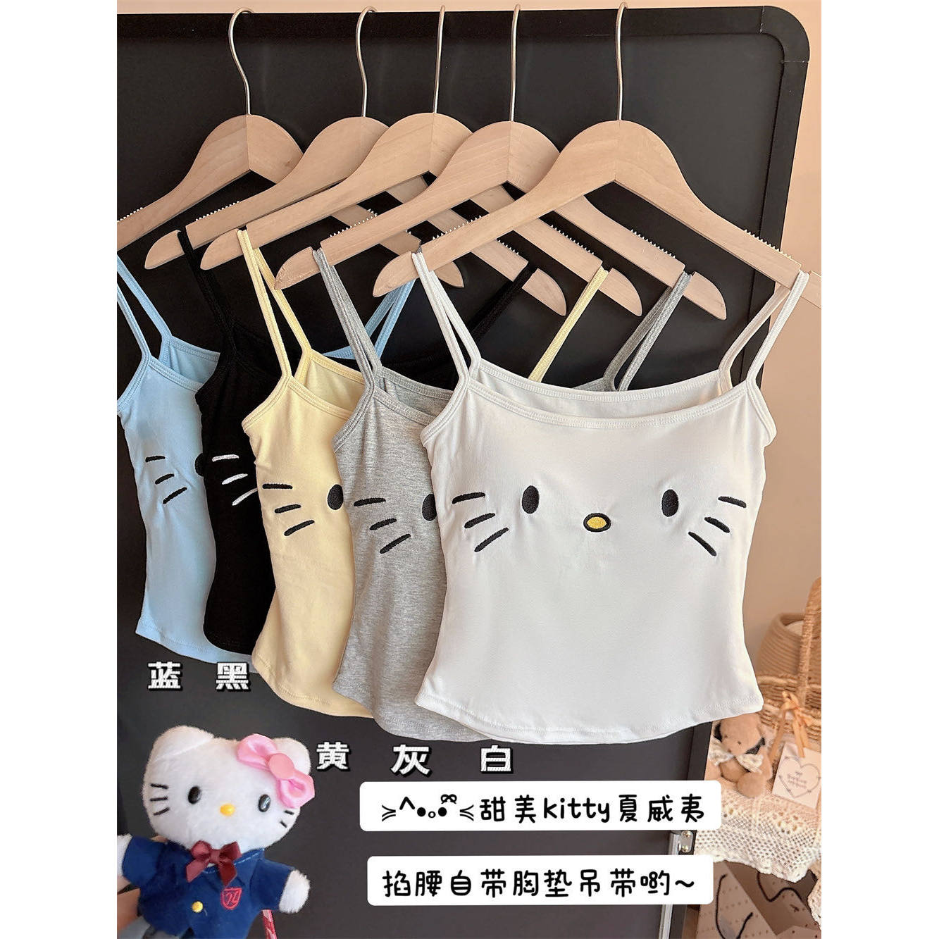 新款甜辣妹印花kt猫吊带背心