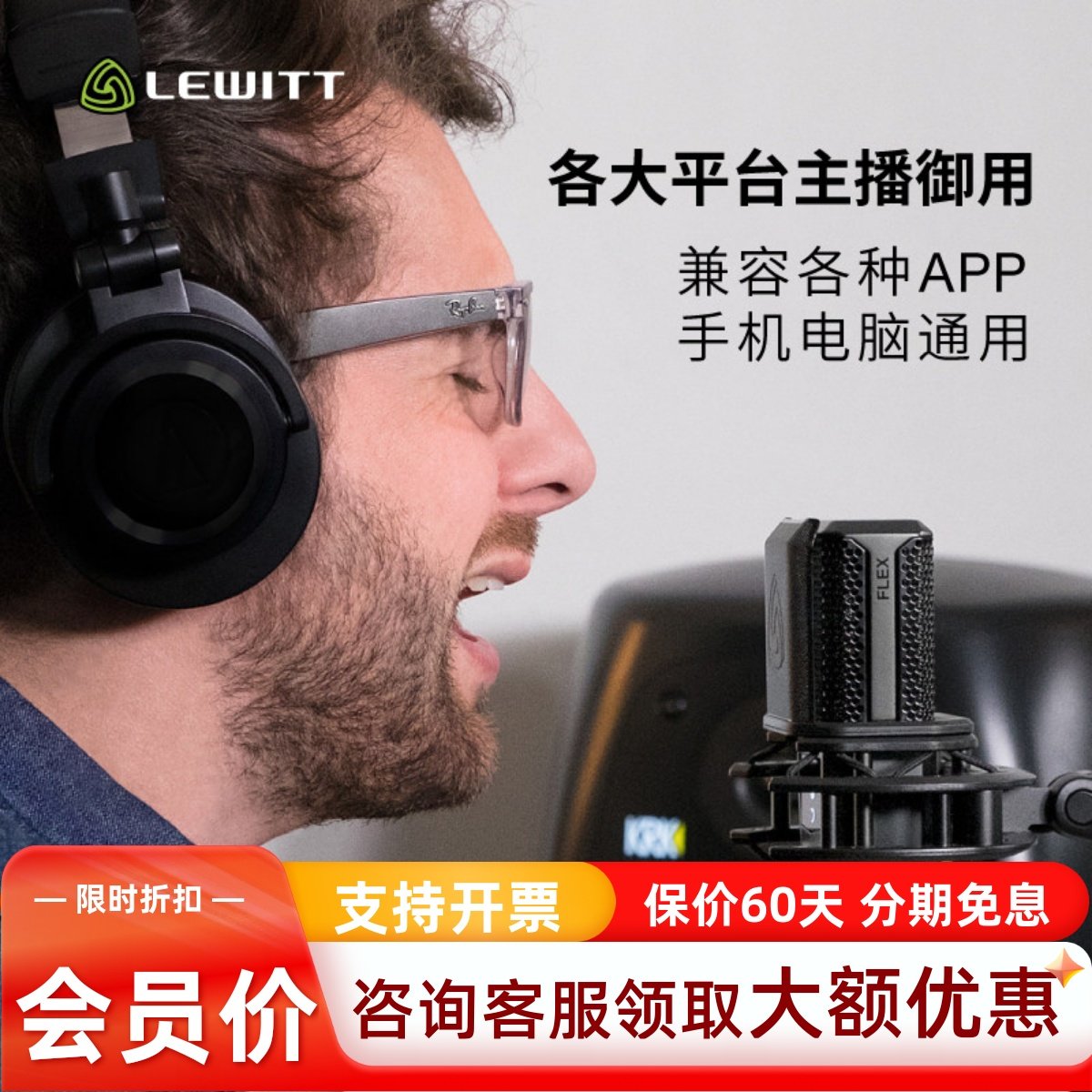 LEWITT/莱维特LCT441 FLEX麦克风电容麦话筒声卡唱歌直播专用全套