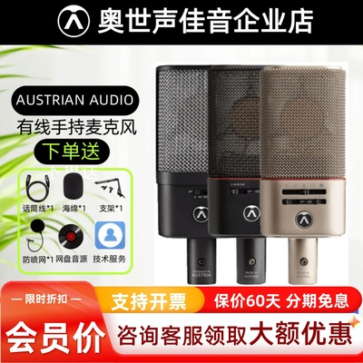 奥世声/AUSTRIAN AUDIO OC16/OC18/OC818 人声麦克风电容录音话筒