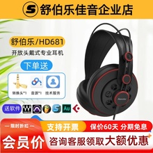 Superlux舒伯乐 HD681F头戴式监听耳DJ发烧音乐隔噪电竞吃鸡CF
