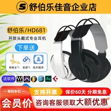 Superlux舒伯乐 HD681EVO 监听半开放式有线音乐HIFI耳机头戴式