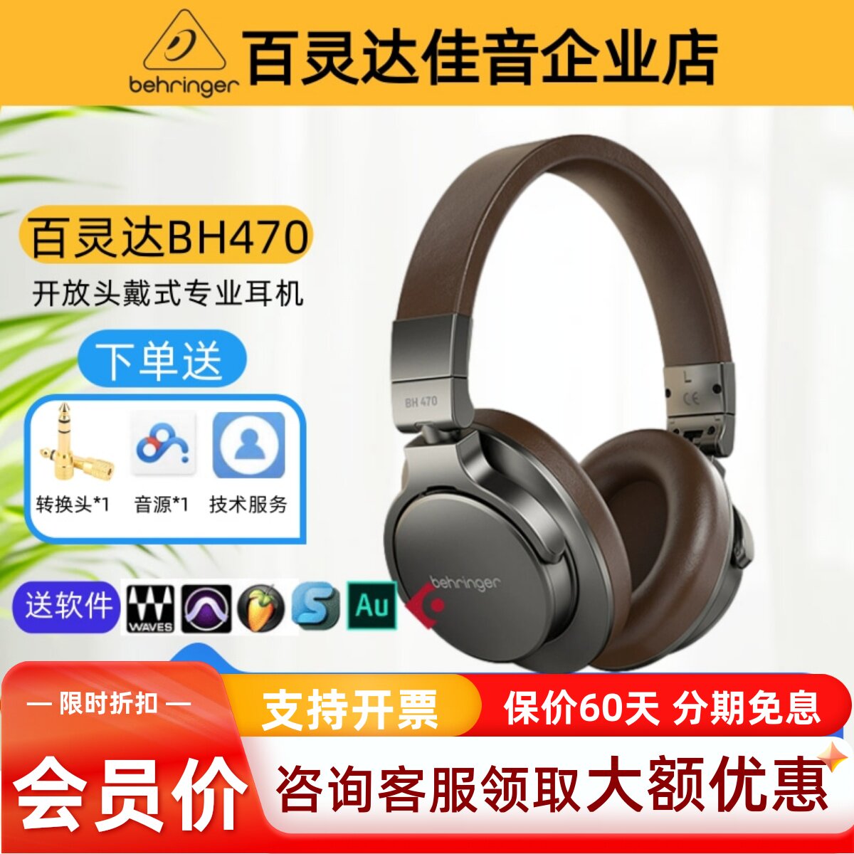 Behringer/百灵达 BH 470 HiFi头戴式便携有线 录音棚级监听耳机