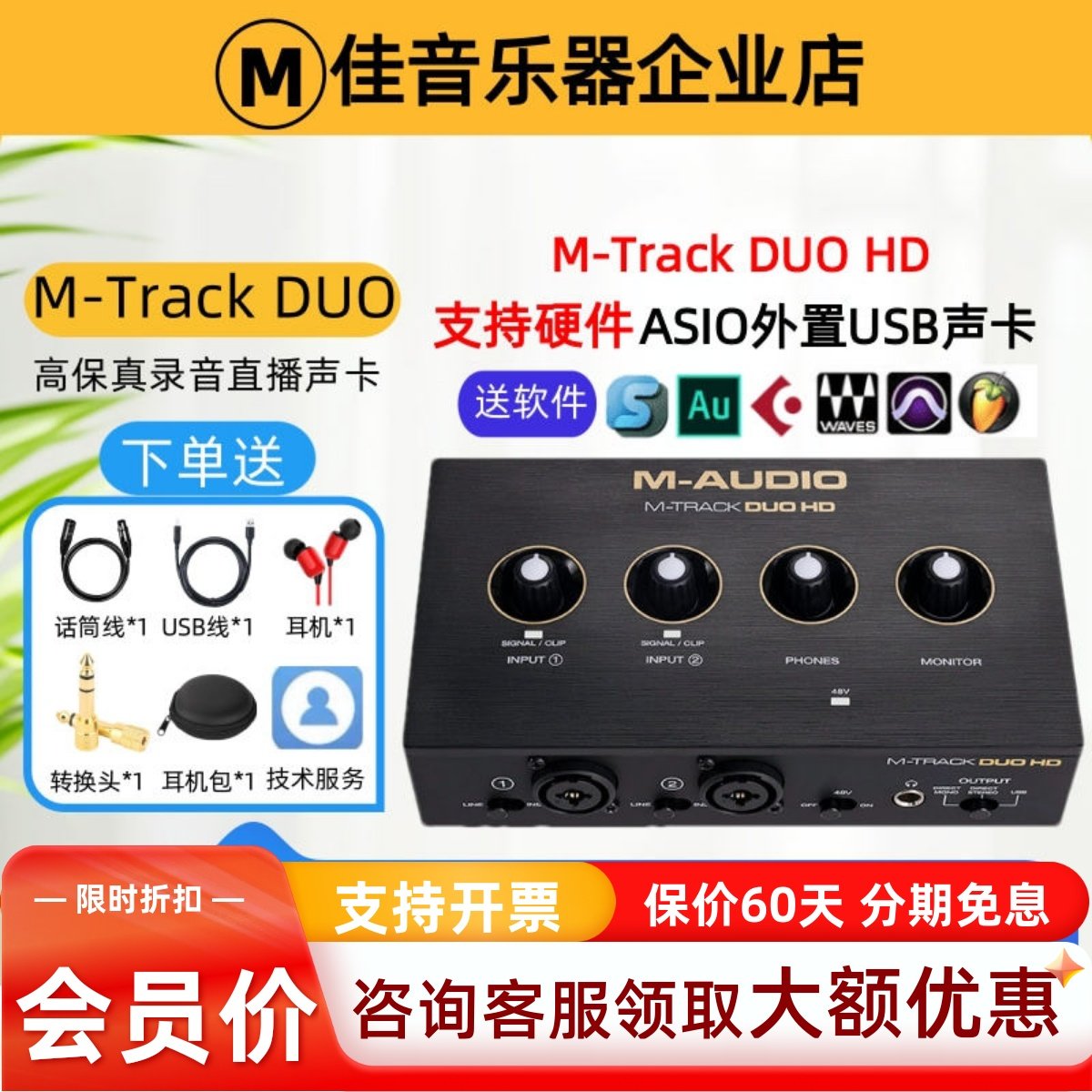 M-AUDIO M-TRACK DUO-HD 2进2出专业音响音频接口录音直播声卡