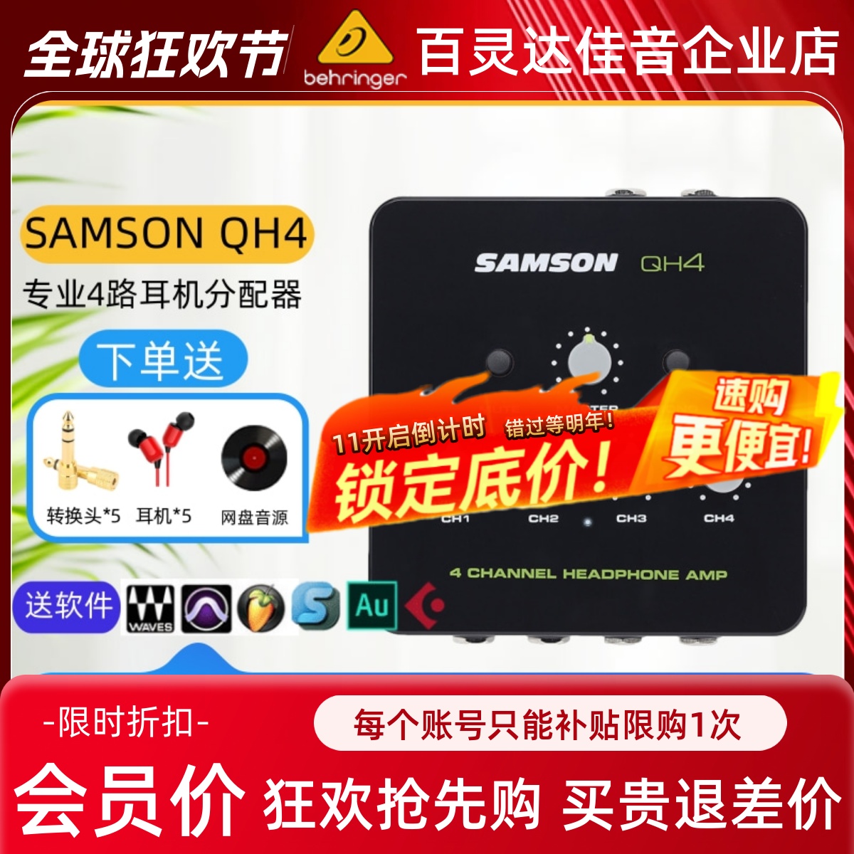 SAMSON/山逊QH4四通道耳机放大器耳分SAMP录音同步监听多路耳放机