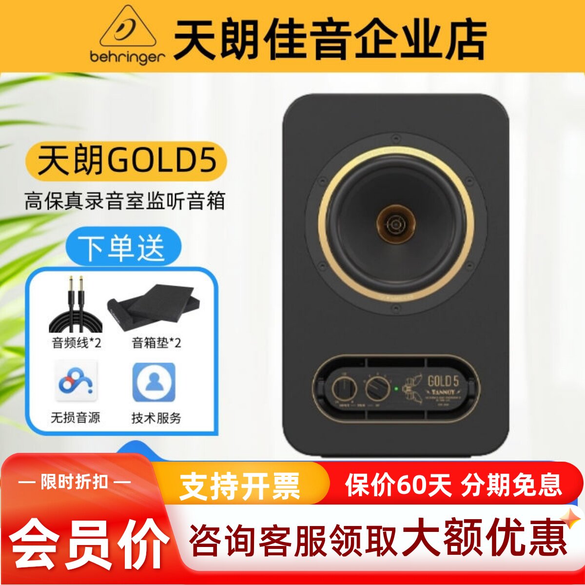 TANNOY天朗音箱GOLD5/7/8寸 英国专业有源监听音箱hifi发烧级音响