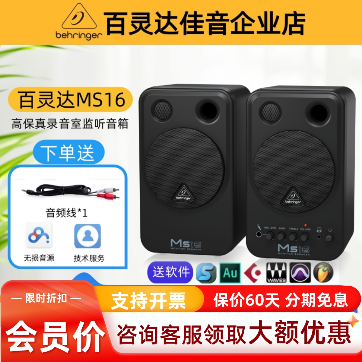 百灵达4寸台式专业监听桌面音响