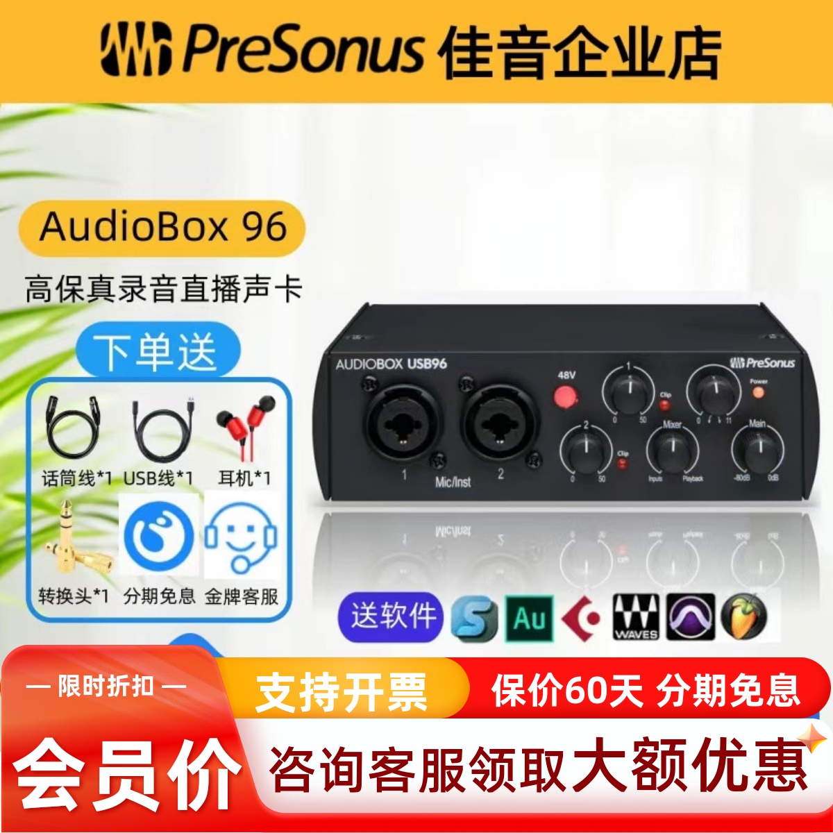 PRESONUS 普瑞声纳Audio Box GO/USB 96专业声卡电脑直播音频接口