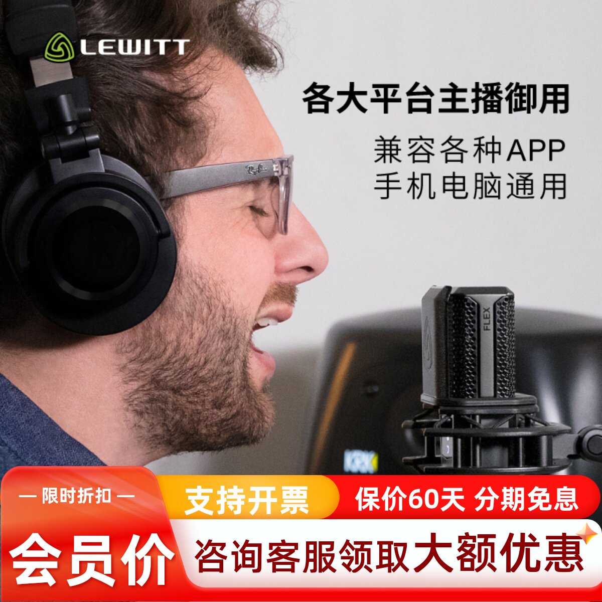 LEWITT/莱维特LCT441 FLEX麦克风电容麦话筒声卡唱歌直播专用全套