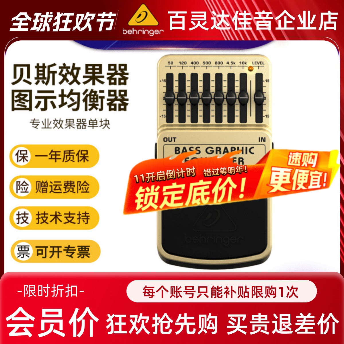 百灵达业效果器单块吉他贝斯模拟