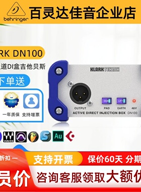 KLARK TEKNIK DN100 DN200 DI10A单双通道DI盒 吉他 贝斯KT
