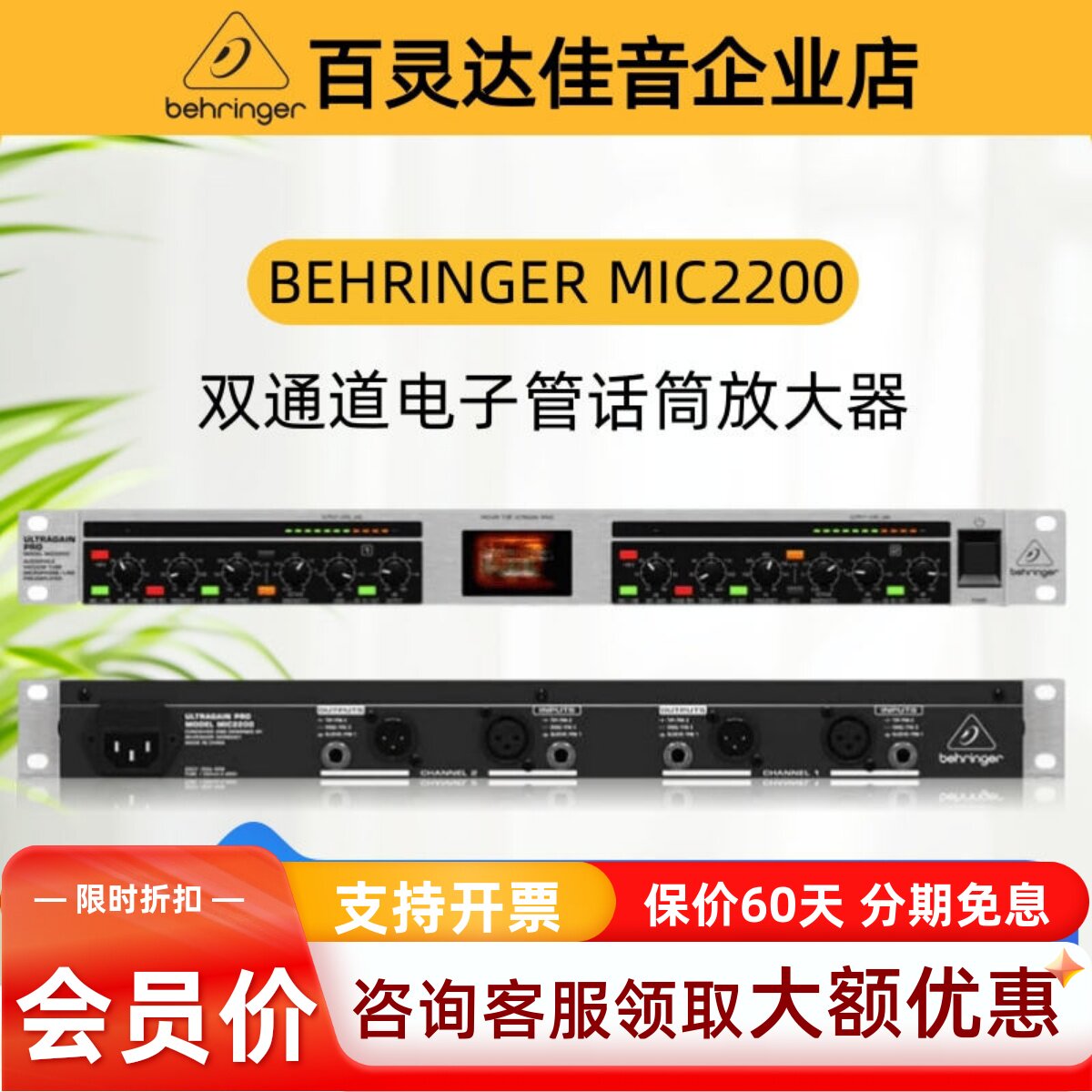 BEHRINGER/百灵达 MIC2200 双通道话筒放大器 话放 电子管话放