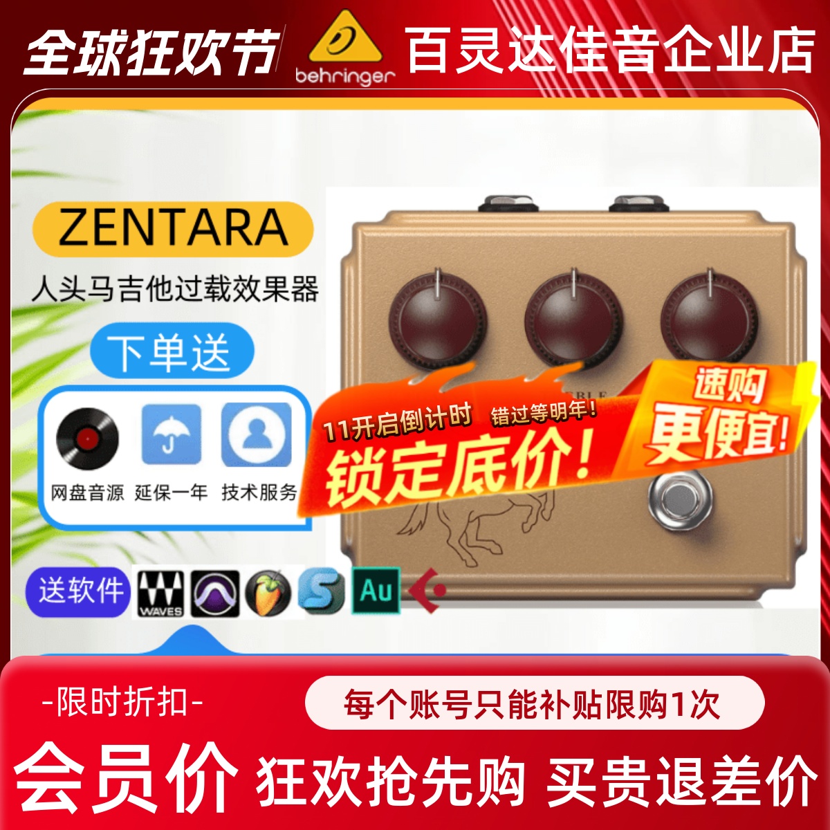 BEHRINGER/百灵达 ZENTARA OVERDRIVE经典透明增益驱动人马效果器