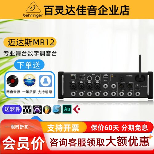 MIDAS迈达斯机架式数字调音台