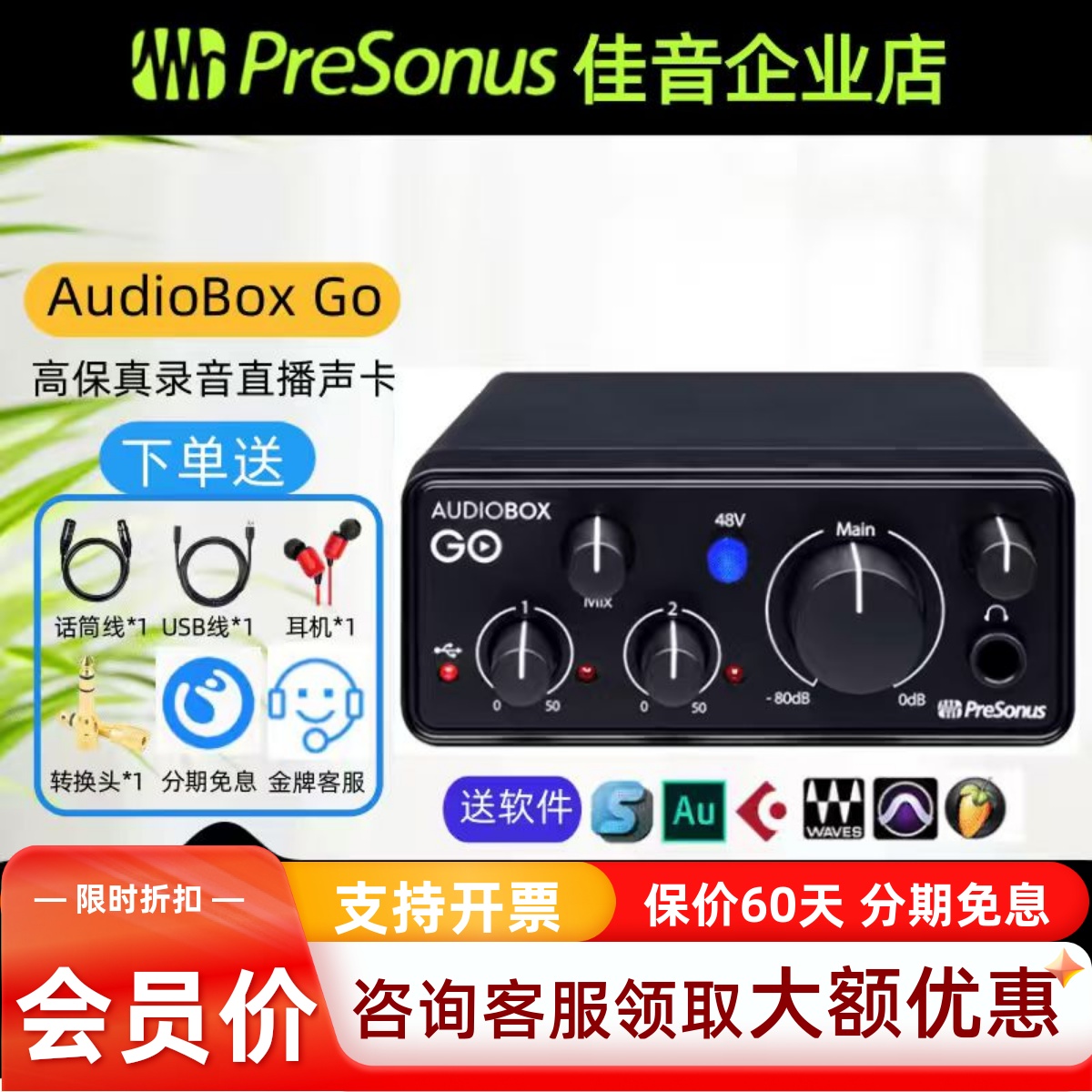 PRESONUS/普瑞声纳AudioBox GO二进二出K歌直播录音专业声卡设备