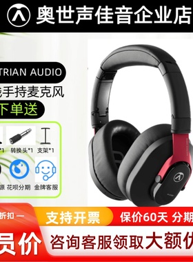 奥世声/AUSTRIAN AUDIO Hi-X50/55/65/25BT/专业监听耳机头戴便携