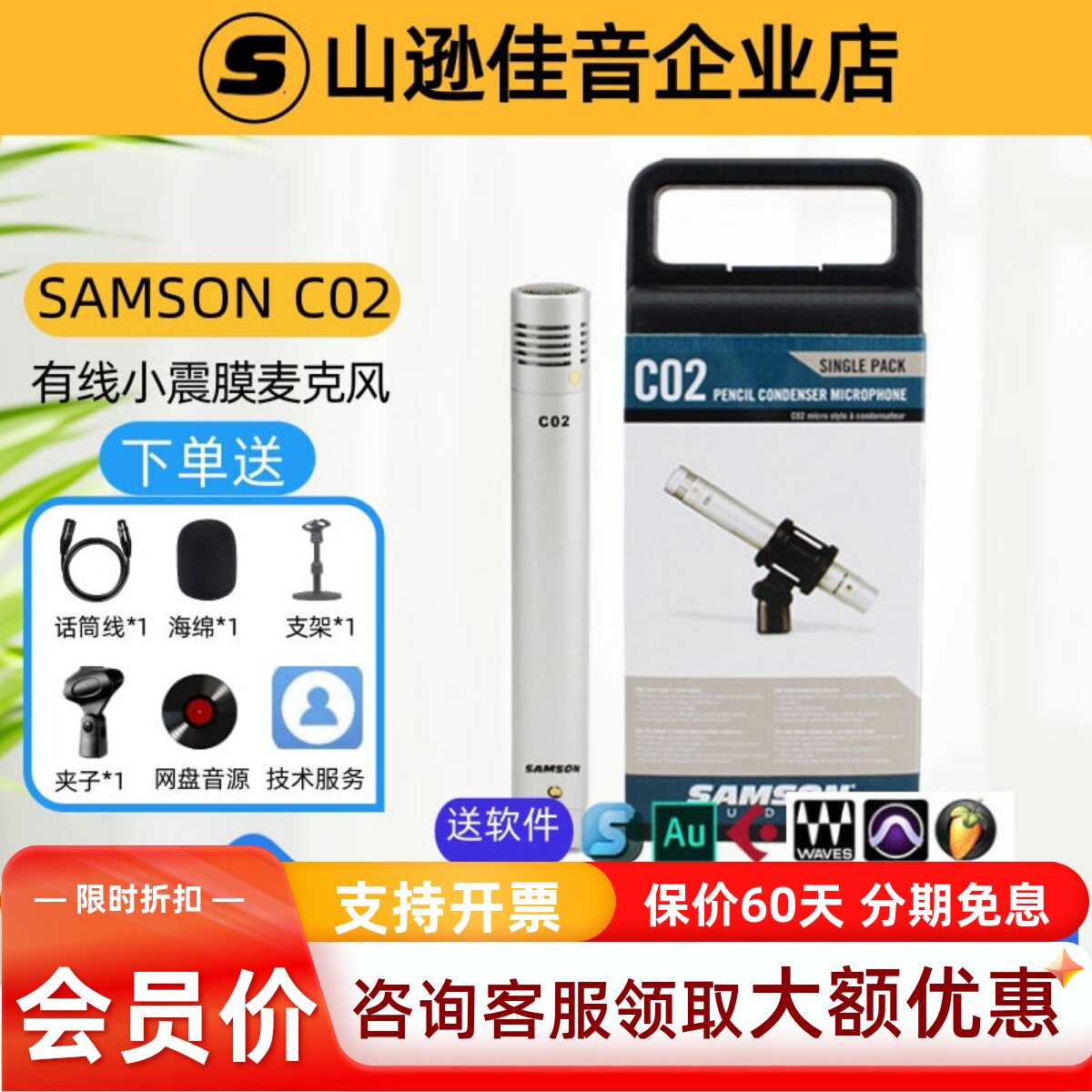SAMSON山逊C02笔形电容麦克风大合唱话筒asmr吃播助眠录音套装