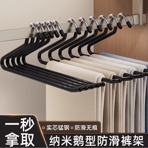 鹅型裤架家用挂裤子衣架无痕裤夹防滑Z字形衣柜内置专用收纳神器