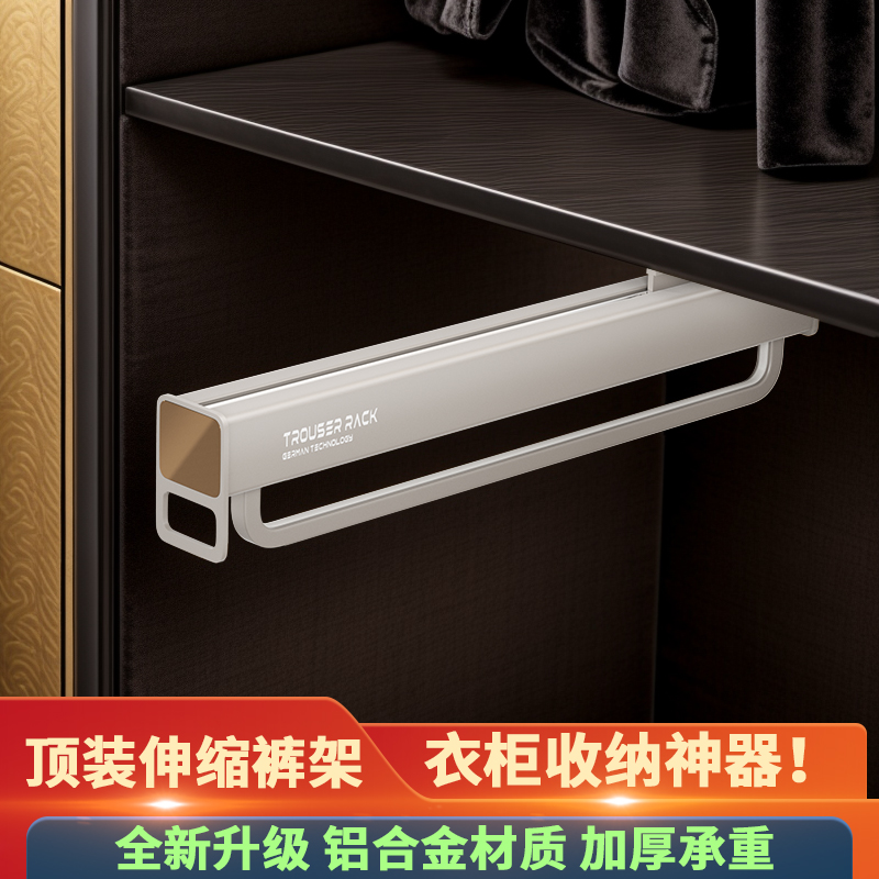 抽拉式伸缩衣架衣柜内置家用收纳
