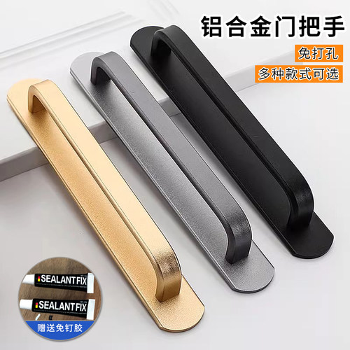 免打孔拉手铝合金门把手