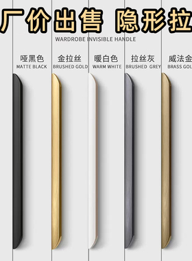 柜门隐形拉手衣柜现代简约黑色白色橱柜抽屉极简封边门把手免打孔