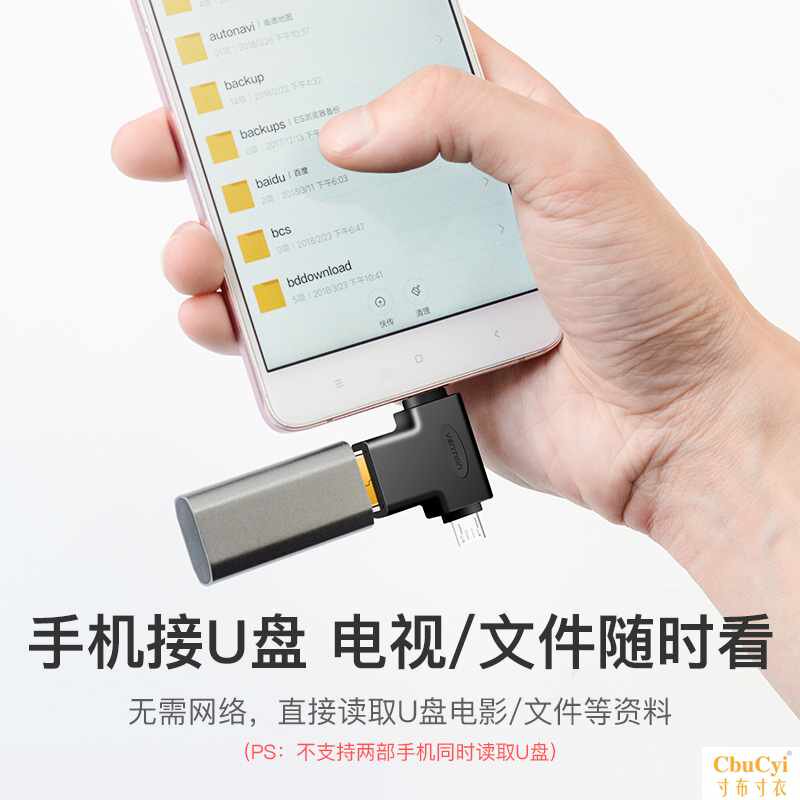 OTG adapter Type-C +Android Micro turn USB3.0 Two-in-onein the 3C Digital Accessories, Digital peripheral , Data line  category - from Buy2taobao.com to provide professional Taobao agent buy service