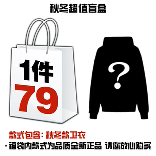 颜色款 起限量发售 式 随机 自选 NOVACAM 尺码 秋冬福袋盲盒1件59元