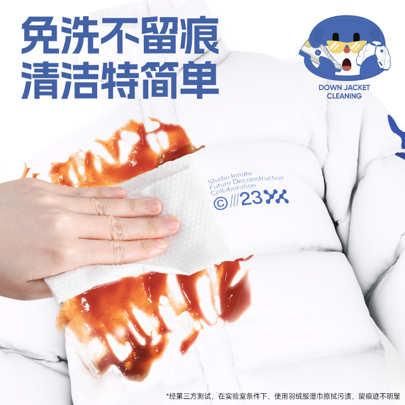 凯萌希羽绒服湿巾清洁免洗去污渍小白鞋清洁湿巾
