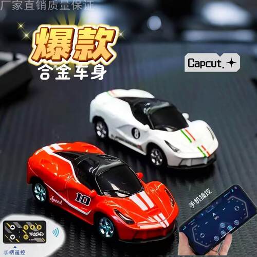 法拉利合金迷你遥控1比64遥控车