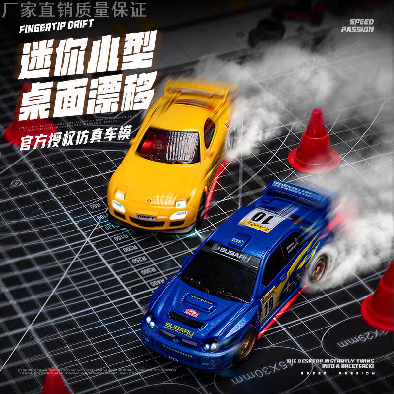 正版授权漂移迷你小型rc斯巴鲁赛车仿真车模男孩玩具车桌面遥控车