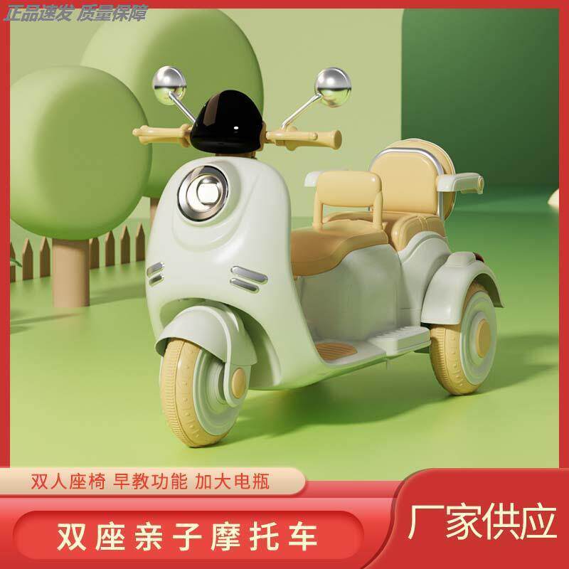 电动摩托车三轮车男女孩宝宝小孩子遥控玩具车子儿童车大人可坐