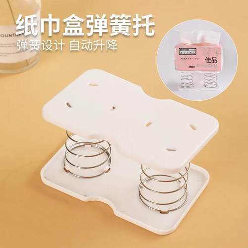桌面纸巾盒自动升降弹簧底托网红抽纸神器一抽到底弹力设计实用