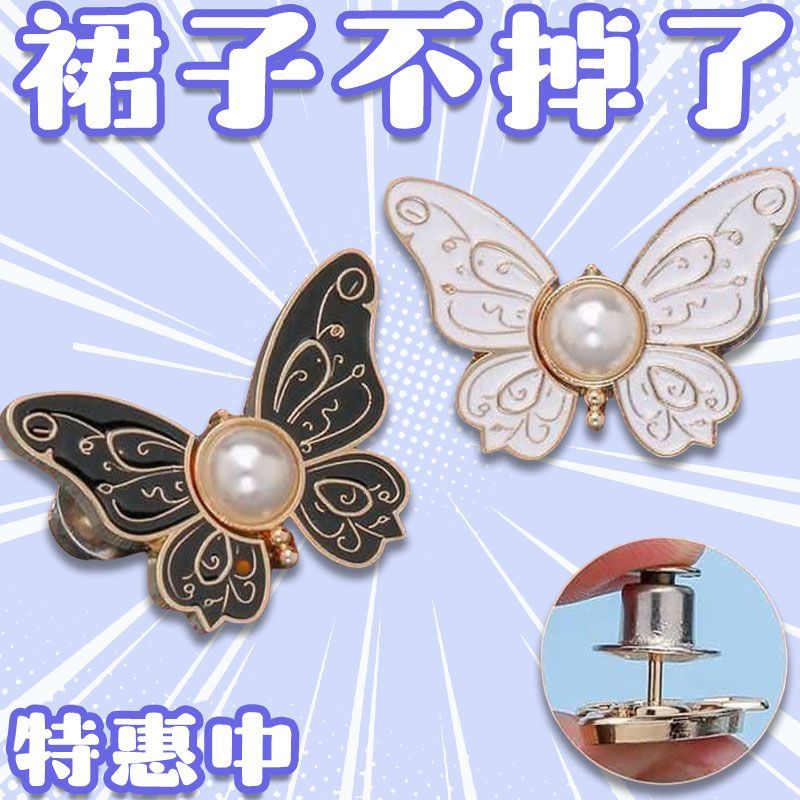 蝴蝶收腰扣子免打孔牛仔裤腰围改小固定装饰神器珍珠收紧纽扣新品