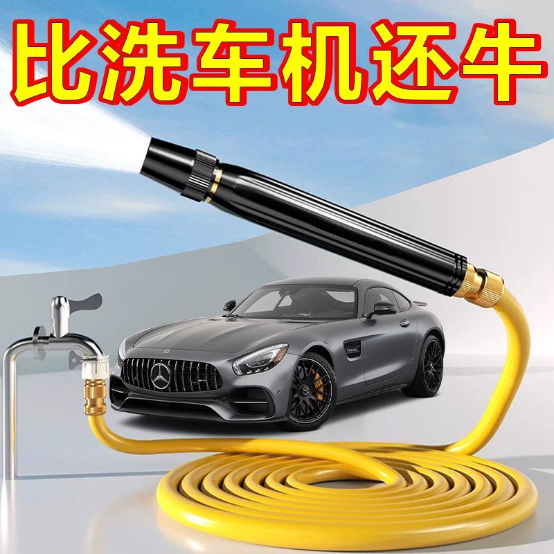 洗车水枪家用高压强力神器