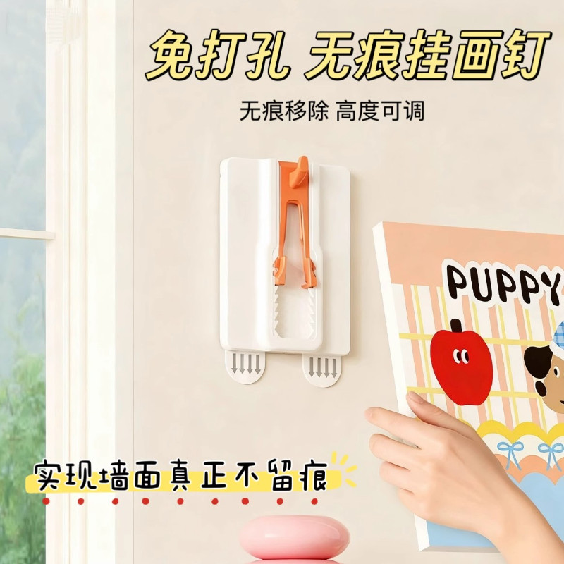 免打孔无痕胶可调婚纱照挂墙钉