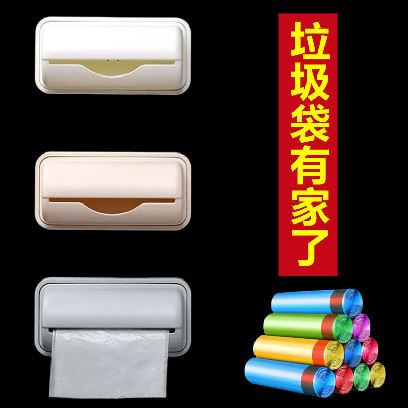 垃圾袋收纳盒壁挂厨房整理神器塑料袋收集器免打孔抽取方便实用