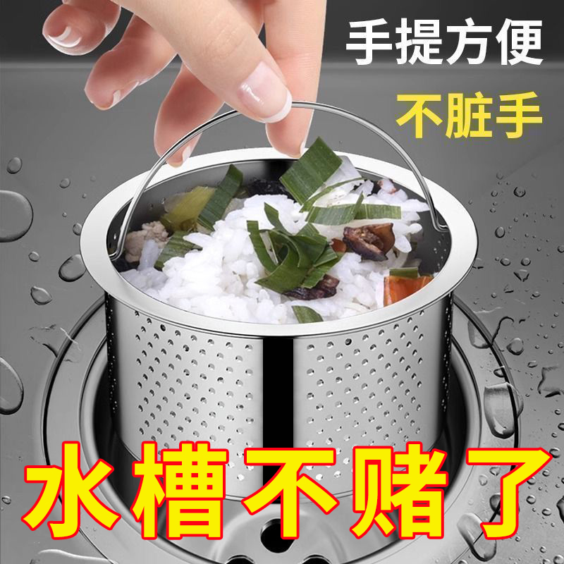 下水道口厨房洗菜盆水槽过滤网
